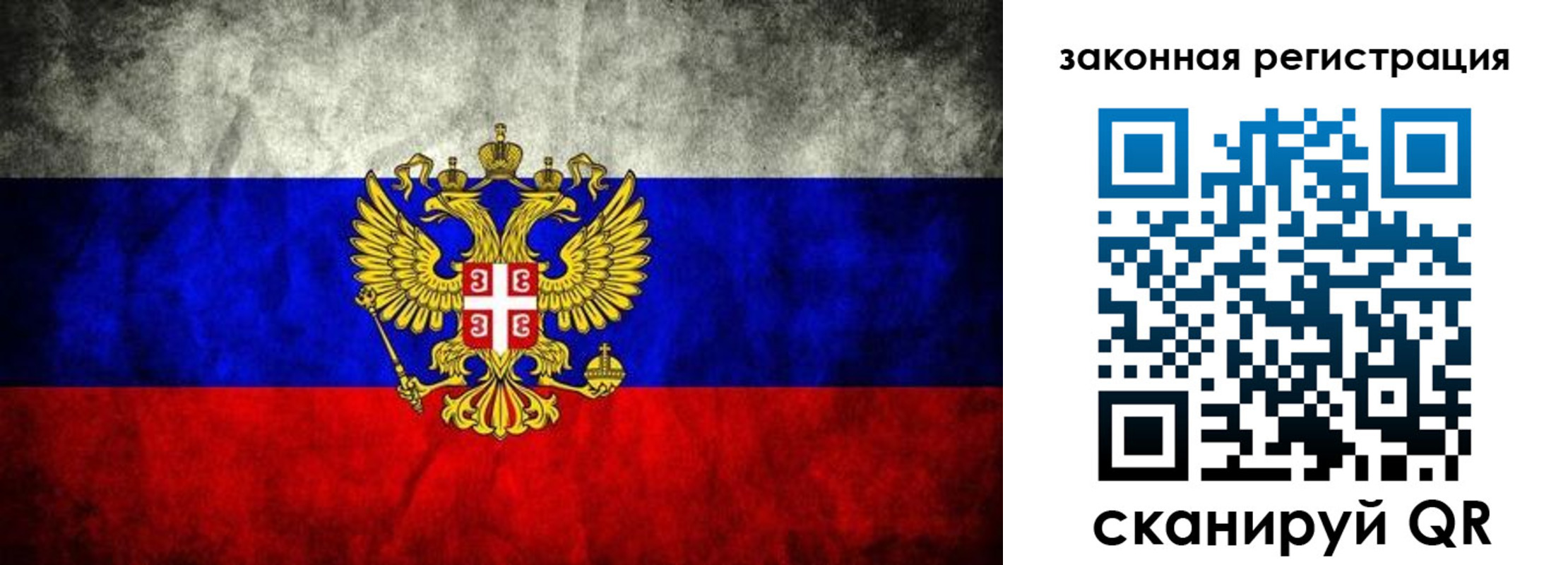прописка для школы в Красноармейске