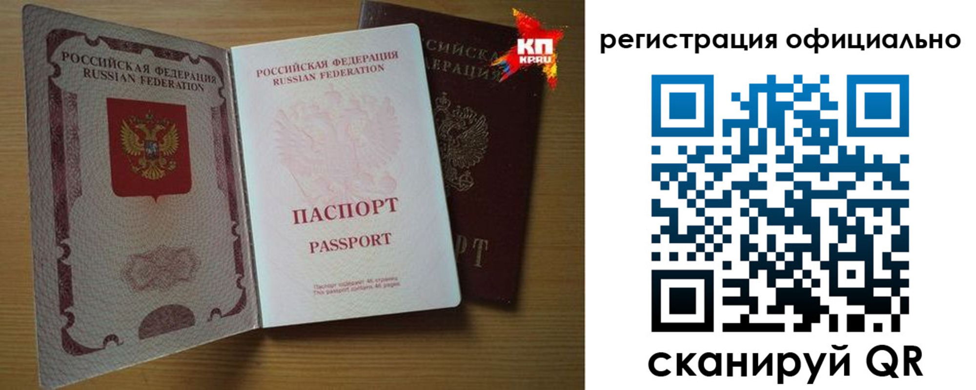регистрация в Красноармейске