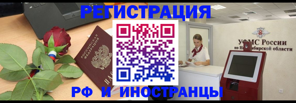 временная регистрация поиск в Красноармейске