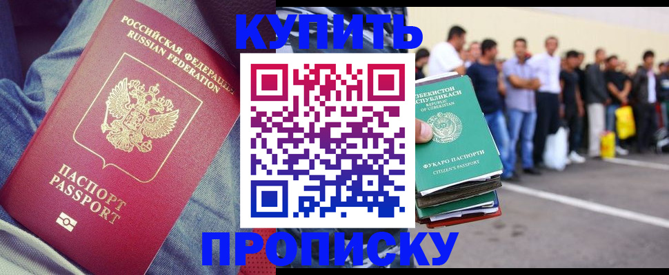 миграционный учет в Красноармейске