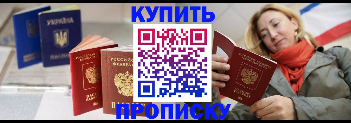 найти адрес прописки в Красноармейске