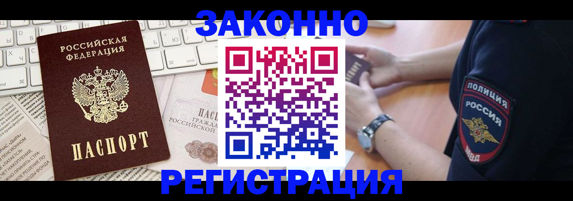 пропишу в квартире в Красноармейске