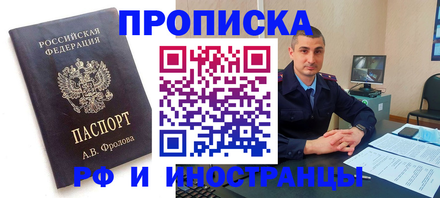 пропишу в квартире в Красноармейске